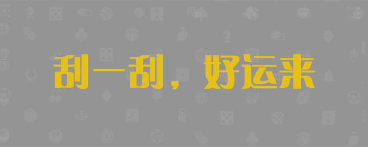 加拿大在线预测,pc预测,在线预测,历史记录查询,加拿大最新预测网