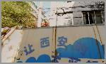 探寻西安莲湖路92号 陕西省茶叶公司的加工记忆